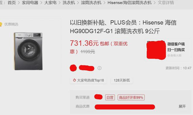 洗衣机108kg超大容量更狠的在后头j9九游会真人游戏第一358元的波轮(图1)