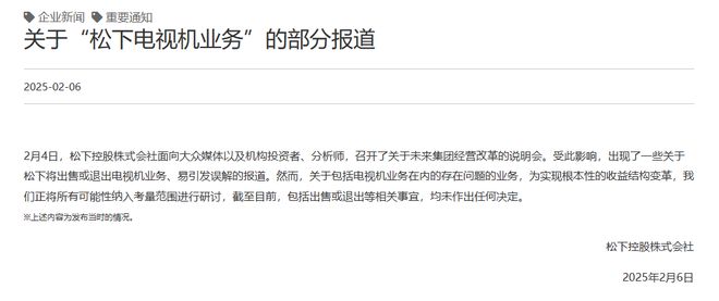 因为日本每卖10台电视5台都是中国的。j9九游会(中国)网站松下不卖电视了(图9)