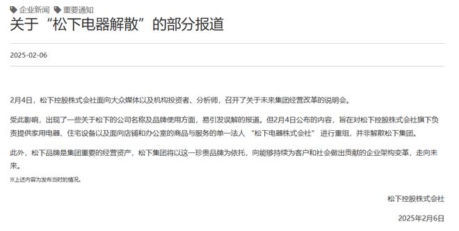 因为日本每卖10台电视5台都是中国的。j9九游会(中国)网站松下不卖电视了(图14)