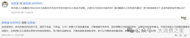 预计翻倍致股价连续涨停但销量下降问题值得警惕j9九游会(中国)网站惠而浦2024年利润(图6)
