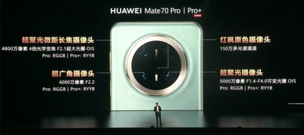 参数对比 5499元起配置差别不大J9九游会华为Mate70四款机型(图4)