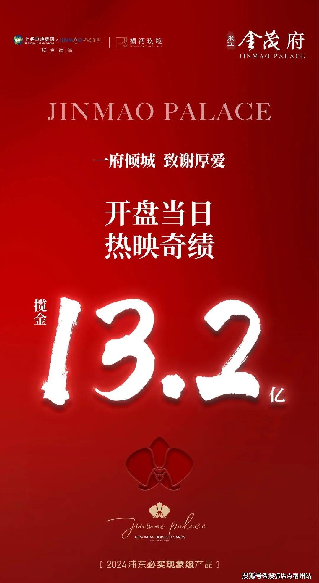盘评测-详情户型配套 (2025·最新)楼盘详情房价-户型-图文介绍j9国际站登录「张江金茂府」首页网站-「张江金茂府」售楼处欢迎您楼(图16)