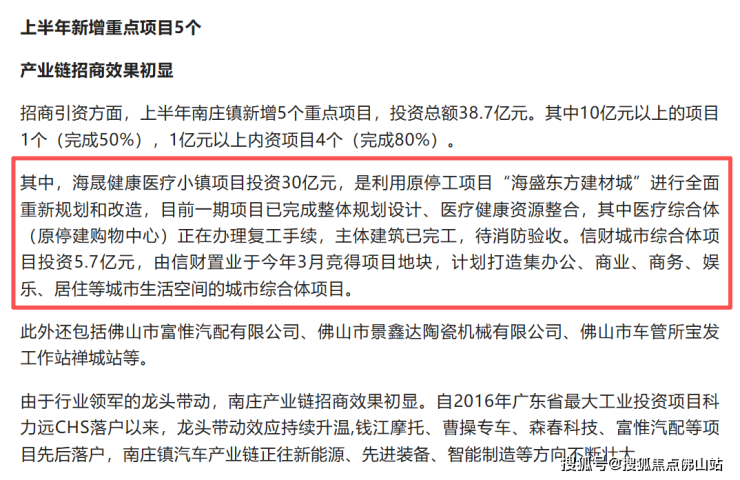 尾楼命运迥异有的走向复活有的沦为仓库九游会j9入口登录新版实探!南庄烂(图2)