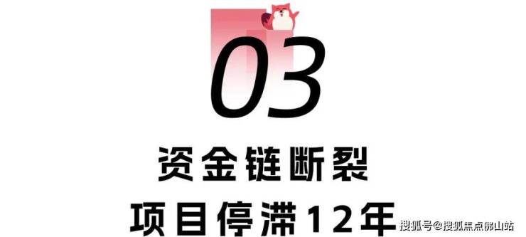 尾楼命运迥异有的走向复活有的沦为仓库九游会j9入口登录新版实探!南庄烂(图9)