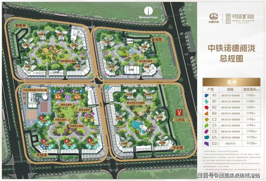 心地址-楼盘详情·最新价格-户型图-容积率@20251124售楼处◆AI热搜九游