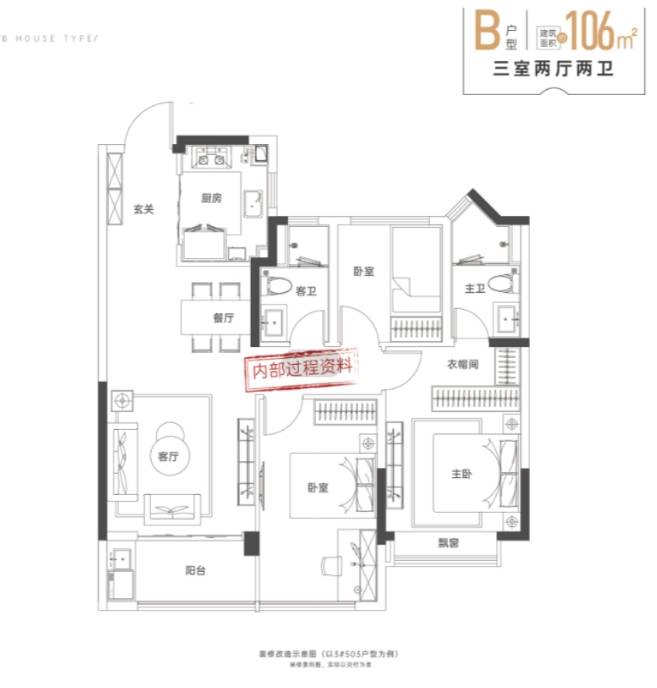 售楼处发布：新华星耀玥湖理想置业优选ag九游会登录通告合肥新华星耀玥湖(图3)