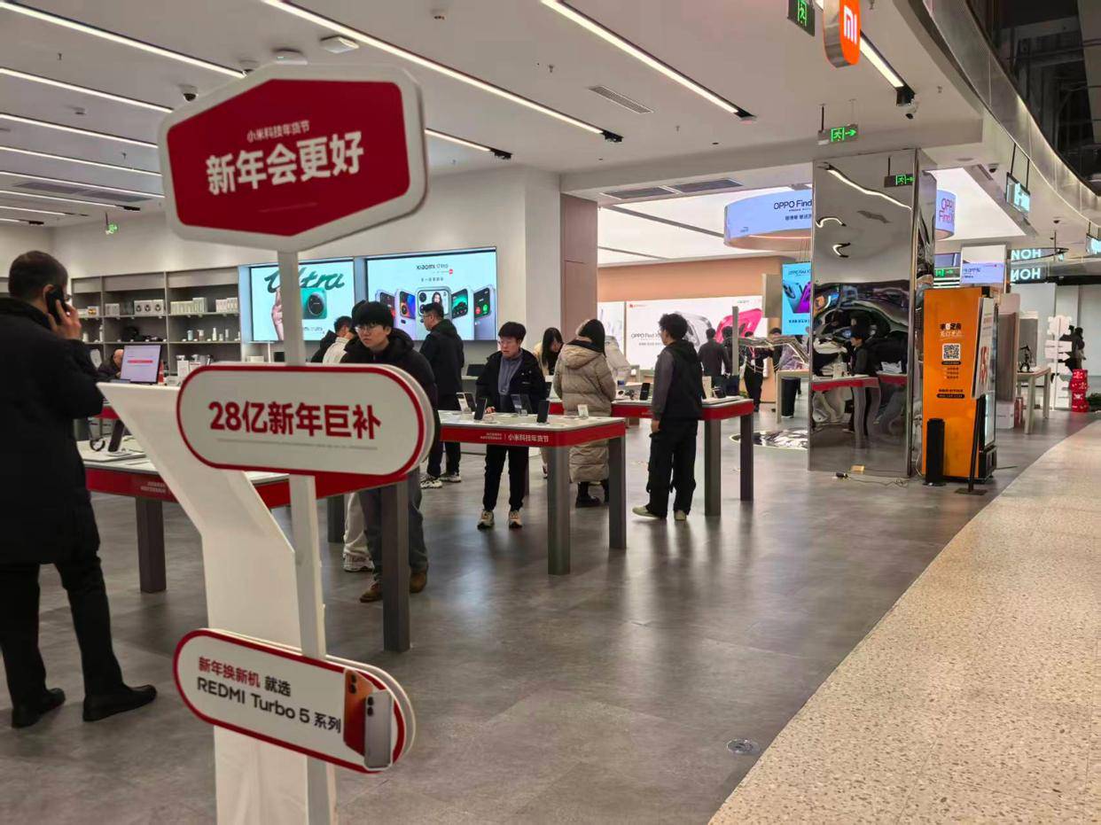 旧换新:春节消费的“新引擎”J9数字平台新春走基层|以(图3) 旧换新:春节消费的“新引擎”J9数字平台新春走基层|以(图3)